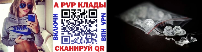 A-PVP Соль  Коркино 