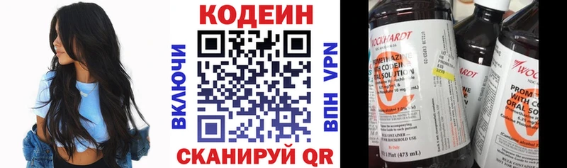 цена наркотик  Коркино  Кодеин напиток Lean (лин) 