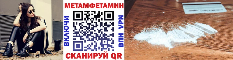 МЕТАМФЕТАМИН Methamphetamine Коркино